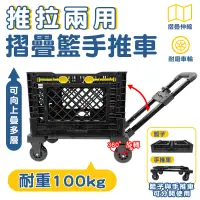 在飛比找PChome24h購物優惠-【U-CART】推拉兩用摺疊籃手推車