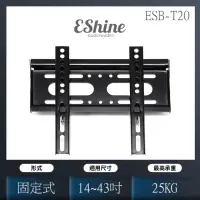 在飛比找momo購物網優惠-【Eshine】小型電視壁掛架 14-43吋適用(T20)