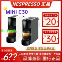 在飛比找樂天市場購物網優惠-【趙又廷同款】NESPRESSO Essenza Mini全