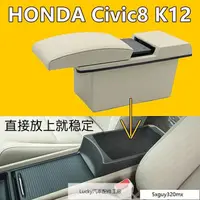 在飛比找蝦皮購物優惠-【汽車之家】本田喜美八代 HONDA Civic8 K12 