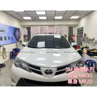 在飛比找蝦皮購物優惠-Toyota RAV4 全車3M 極黑系列 前擋MB30 車