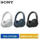 在飛比找遠傳friDay購物精選優惠-【送好禮】SONY WH-CH720N 無線降噪耳罩式藍牙耳