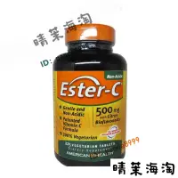 在飛比找蝦皮購物優惠-維生素 美國 Ester-C 維生素VC 酯化C 無酸維C 