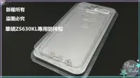 在飛比找Yahoo!奇摩拍賣優惠-金山3C配件館 華碩 ZENFONE 6(2019) ZS6