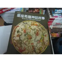 在飛比找蝦皮購物優惠-【一品冊二館】《星座希臘神話故事》│達觀出版│迷迭香(V37