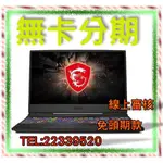 MSI GL65 9SEK[265TW]I7