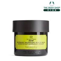 在飛比找蝦皮商城優惠-【THE BODY SHOP 美體小舖】大麻籽密集修護面膜-