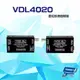 [昌運科技] VDL4020(VDL4020-R+VDL4020-L) 800M 同軸電纜數位影像傳輸器 一對