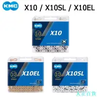 在飛比找Yahoo!奇摩拍賣優惠-天正百貨Kmc X10 X10EL X10SL X10.93