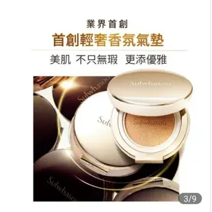 Sulwhasoo 雪花秀 完美柔焦精華氣墊1蕊5g氣墊粉餅