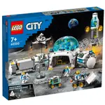 【周周GO】LEGO 60350 月球研究基地 CITY 樂高