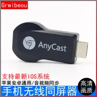 在飛比找露天拍賣優惠-【立減20】WIFI無線HDMI同屏器Anycast m2推