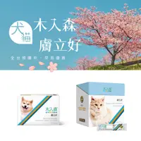 在飛比找蝦皮購物優惠-02 木入森 膚立好 犬用貓用綜合大賣場 顧好皮膚 毛髮柔順