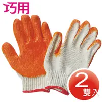 在飛比找PChome24h購物優惠-工作用棉紗沾膠手套 2雙入 (50包)