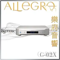 在飛比找蝦皮購物優惠-樂府音響｜Esoteric G-02X 時脈產生器｜台北音響