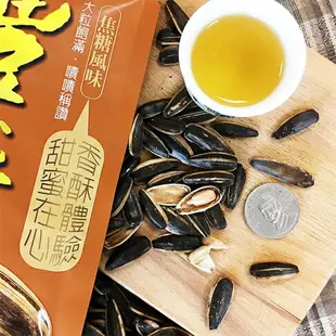 盛香珍 豐葵香瓜子150g 焦糖風味 [928福利社] ★7-11超取299免運