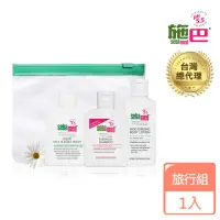 在飛比找momo購物網優惠-【SEBAMED 施巴】成人旅行組(總代理)