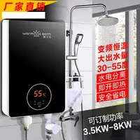 在飛比找樂天市場購物網優惠-�電熱水器�110V即熱式電熱水器【送配件八件套】熱水器 節