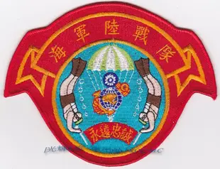 *光輝旅*海軍陸戰隊兩棲偵搜大隊臂章(彩色版)*海軍陸戰隊臂章*兩棲偵搜臂章*海陸兩棲偵搜大隊*兩棲偵蒐