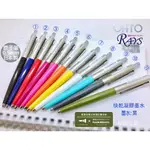 日本製OHTO  RAYS  [NKG-255R] 凝膠墨水 中性墨水0.5MM 原子筆 有11色可選購