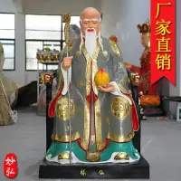 在飛比找樂天市場購物網優惠-寺廟大型佛像福祿壽三星招財祿福星壽星樹脂佛像供奉南極仙翁