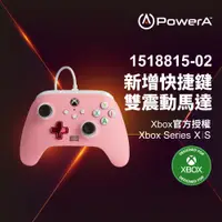 在飛比找PChome24h購物優惠-【PowerA】XBOX 官方授權_增強款有線遊戲手把(15