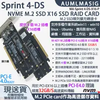 在飛比找PChome24h購物優惠-【AUMLMASIG】高速NVMESSD固態硬碟 4組 M.