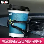 汽車水杯架/車載杯架/放水支架 車載水杯架懸掛式出風口煙灰缸支架汽車內車用茶杯架子杯座固定座