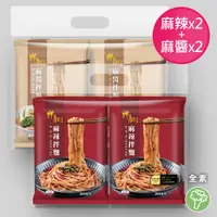 在飛比找誠品線上優惠-【祥和蔬食】川味麻辣/香醇麻醬拌麵 全素_2袋麻辣+2袋麻醬