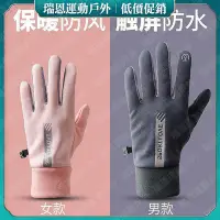 在飛比找Yahoo!奇摩拍賣優惠-觸控手套 保暖手套 機車手套 防寒手套 防風手套 機車手套 