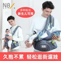 在飛比找ETMall東森購物網優惠-新生兒橫抱嬰兒背帶前抱式抱娃神器解放雙手寶寶背帶嬰兒外出簡易