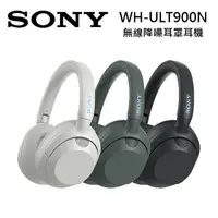 在飛比找myfone網路門市優惠-SONY 索尼 WH-ULT900N 無線降噪耳罩耳機米白色