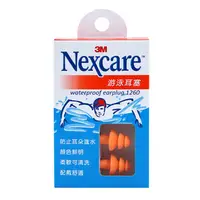 在飛比找蝦皮商城優惠-3M Nexcare ( 游泳耳塞 / 帶線耳塞 )【久億藥