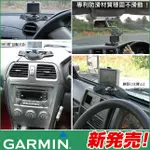 GARMIN NUVI DRIVE 51 57 52 53 DRIVE ASSIST DRIVESMART 50沙包支架