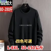 在飛比找蝦皮商城精選優惠-有貨◆8XL 大尺碼大學T 大尺碼大學T 大尺碼情侶T恤 加