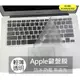 Macbook air pro 13 A1466 A1369 A1502 TPU 高透 矽膠 鍵盤膜 鍵盤套 鍵盤保護膜