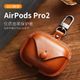 適用蘋果AirPodspro復古皮質耳機套掛件AirPods2耳機盒第三代AitPods二代AirPodsPor3代iairPods2代保護套