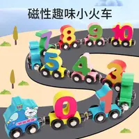 在飛比找生活市集優惠-兒童數字磁性小火車玩具