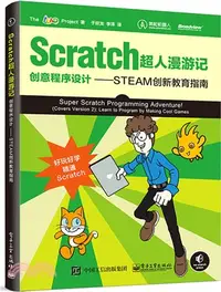 在飛比找三民網路書店優惠-Scratch超人漫遊記‧創意程序設計：STEAM創新教育指