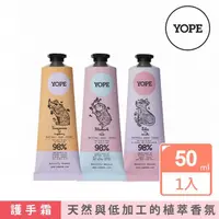 在飛比找momo購物網優惠-【YOPE】波蘭植萃香氛護手霜50ml(大黃與玫瑰/橘子與覆