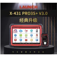 在飛比找蝦皮購物優惠-元征X431PRO3S+V3.0汽車診斷電腦 2023最新 