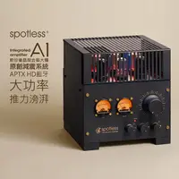 在飛比找PChome24h購物優惠-【spotless】A1 100W 前管後晶 HiFi藍芽發