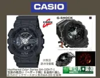 在飛比找Yahoo!奇摩拍賣優惠-有型男~CASIO G-SHOCK X 米原康正 織紋霸魂 