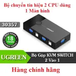 UGREEN 30357 2 CPU KVM 切換器使用 1 屏