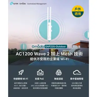 TP-Link EAP225-Outdoor AC1200 PoE雙頻無線 基地台 (Ubiquiti unifi同款)