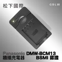 在飛比找蝦皮購物優惠-❤ 老王攝影 國際松下 Panasonic DMW-BCM1