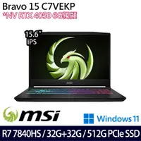 在飛比找神腦生活優惠-《MSI 微星》Bravo 15 C7VEKP-295TW(