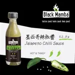 〘BLACK MAMBA 黑嬤嬤 〙墨西哥辣椒醬 52.8G JALAPENO CHILLI SAUCE