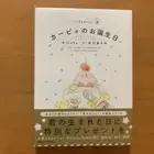 Kirby's birthday Kirby Anytime Japanese Picture Book Illustration Art 18p NEW