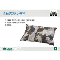 在飛比找樂天市場購物網優惠-【MRK】日本LOGOS 自動充氣枕-楓彩 自動充氣枕頭 枕
